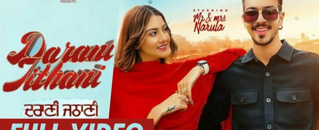 DARANI JITHANI PUNJABI SONG LYRICS – GURSEWAK LIKHARI