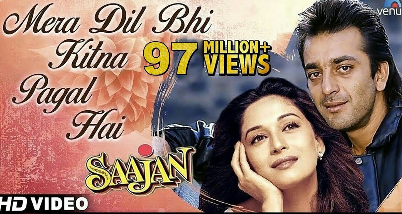 Mera Dil Bhi Kitna Pagal Hai Mera Dil Bhi Kitna Pagal Hai Lyrics