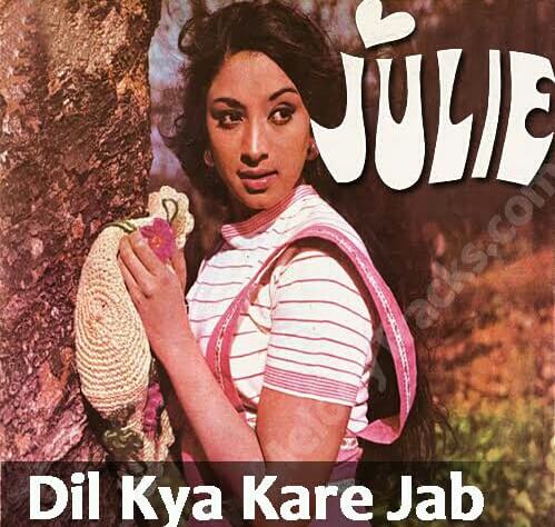 Dil Kya Kare Lyrics – Julie|Kishor Kumar