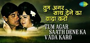 Tum Agar Saath Dene Ka Vada Karo Lyrics – Humraaz|Mahendra Kapoor