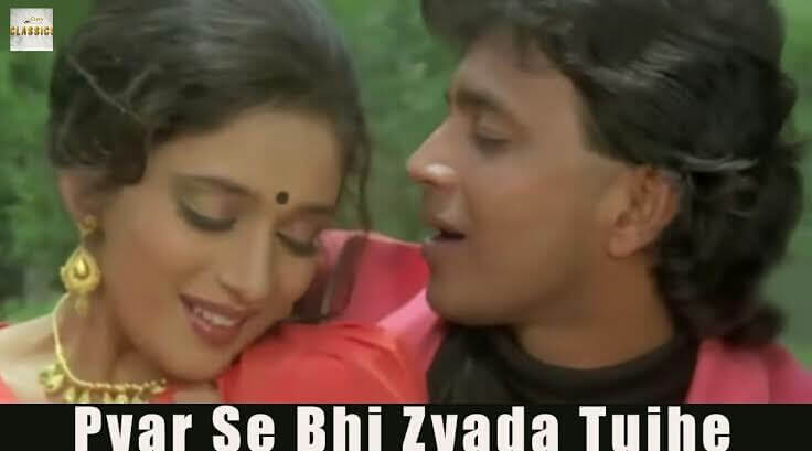 Pyar Se Bhi Zyada Tujhe Pyar Karta Hoon lyrics – Mohammed Aziz | illaaka