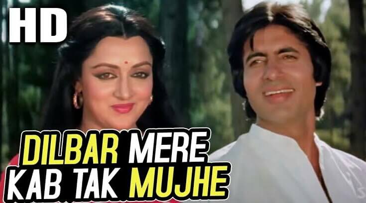 Dilbar Mere kab Tak Mujhe lyrics – Kishor kumar | Dilbar Mere lyrics | Satte Pe Satta