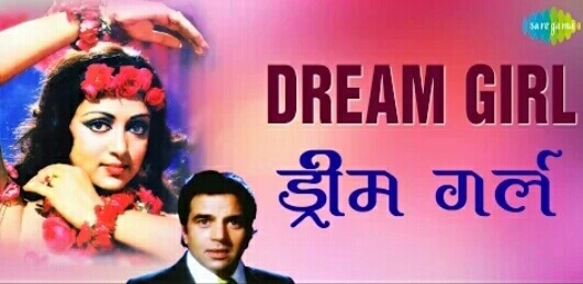 Dream Girl lyrics – Kishore Kumar|Dream Girl