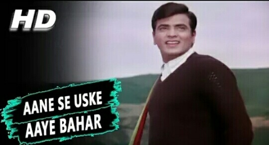 Aane Se Uske Aaye Bahar Lyrics – Jeene Ki Raah | Mohammed Rafi|Jeetendra