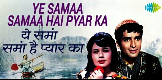 Yeh Sama Sama Hain Yeh Pyar Lyrics – Jab Jab Phool Khile | Lata Mangeshkar | Shashi Kapoor