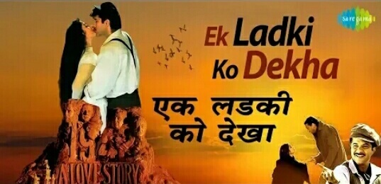 Ek Ladki Ko Dekha To Aisa Laga Lyrics – 1942 Love Story|Anil Kapoor, Manisha Koirala