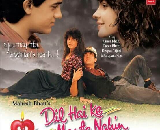 Dil Hai Ke Manta Nahin Lyrics – Anuradha Paudwal, Kumar Sanu