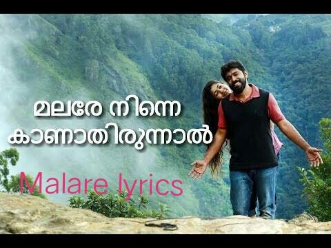 Malare Lyrics – Premam|Vijay Yesudas