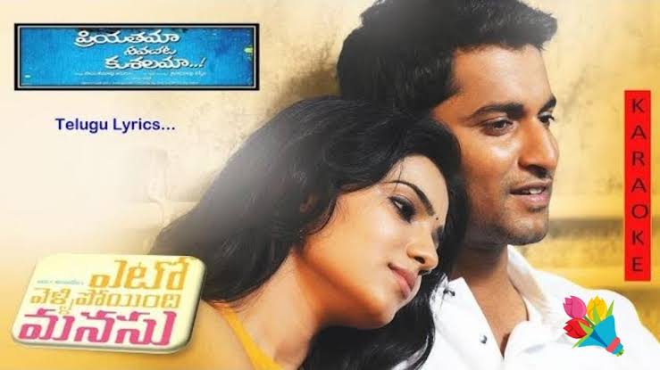 Priyathama Neevachata Kusalama Song Lyrics – Guna|SP Balu Garu & SP Sailaja Garu