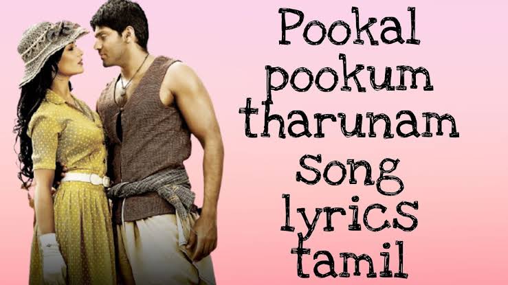 Pookal Pookum Tharunam Lyrics – Madharasapattinam