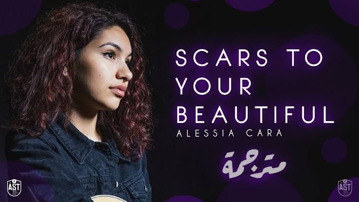 Scars To Your Beautiful Lyrics – Alessia Cara