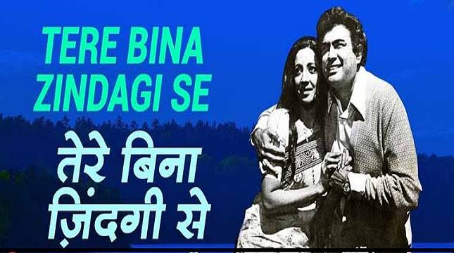 Tere Bina Zindagi Se Koi Lyrics – Aandhi|Lata Mangeshkar, Kishore