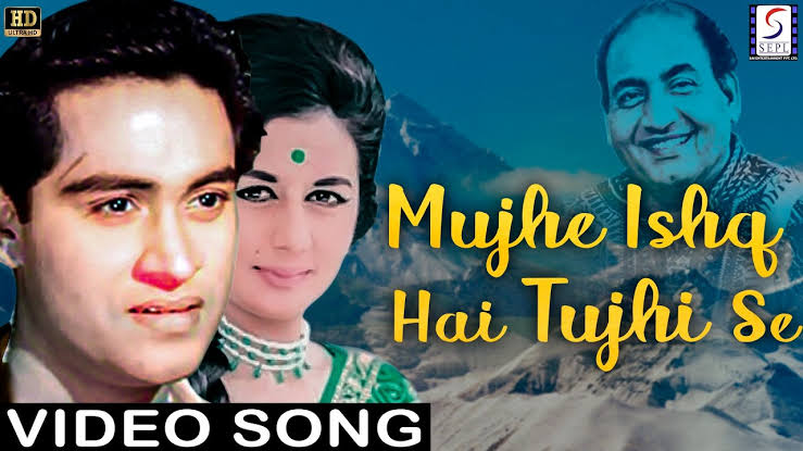 Mujhe Ishq Hai Tujhi Se Lyrics – Umeed|Mohammed Rafi