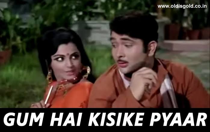 Gum Hai Kisi Ke Pyar Mein Lyrics -Kishore Kumar, Lata Mangeshkar