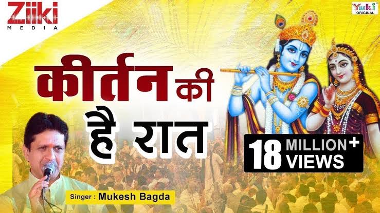 Kirtan Ki Hai Raat Lyrics – Mukesh Bagda