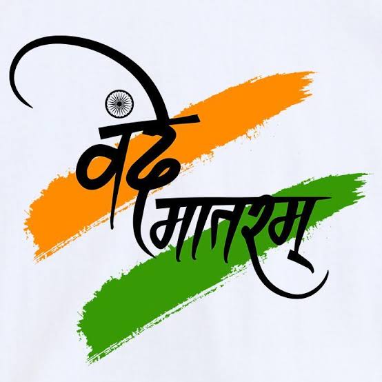 Vande Mataram Lyrics – Anand Math|Lata Mangeshkar