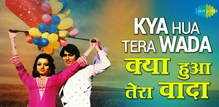 Kya Hua Tera Wada Lyrics – Mohammed Rafi, Sushma Shrestha