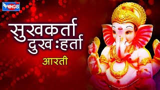 Sukhkarta Dukhharta Lyrics – Anuradha Paudwal