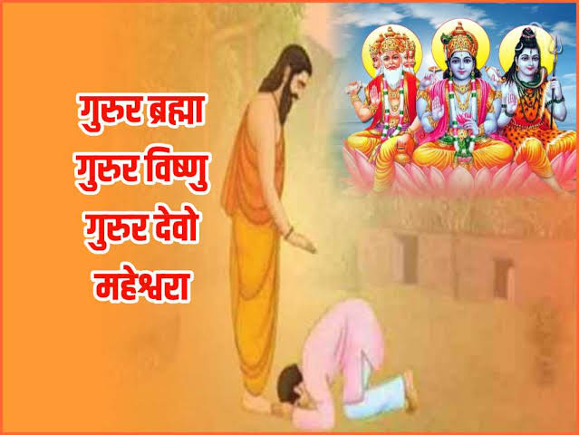 Guru Brahma Guru Vishnu – Sanjeevani Bhelande|Guru Brahma Guru Vishnu Lyrics