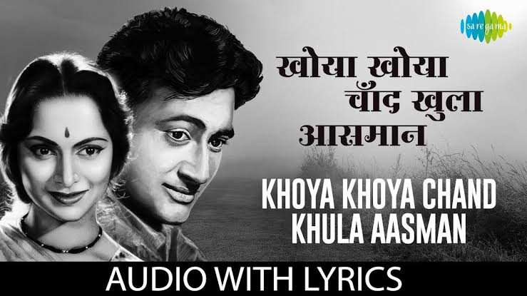 Khoya Khoya Chand Lyrics – Mohammed Rafi
