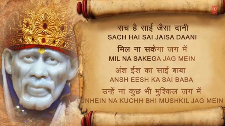 Sai Chalisa – Raja Pandit, Harish Gwala