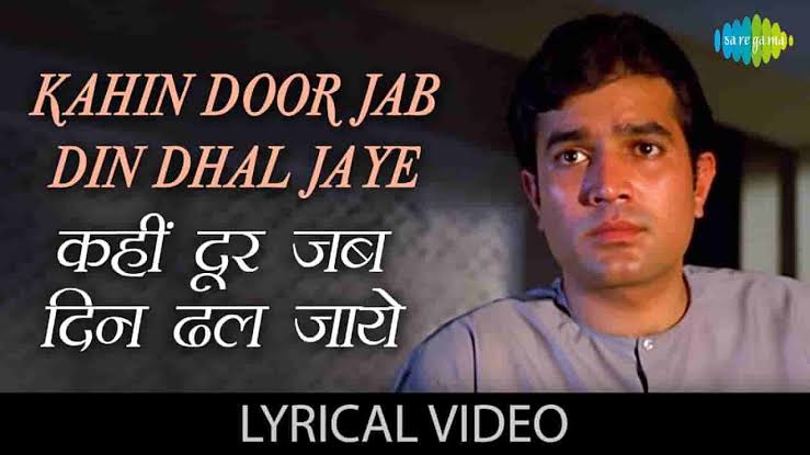 Kahin Door Jab Din Dhal Jaye Lyrics – Anand|Mukesh