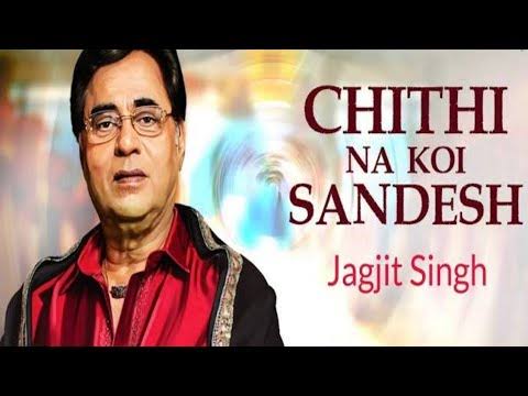 Chithi Na Koi Sandesh Lyrics – Dushman|Jagjit Singh .