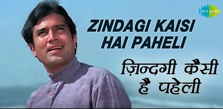 Zindagi Kaisi Hai Paheli Lyrics – Anand|Manna Dey