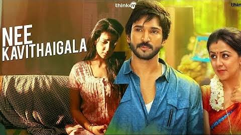 Nee Kavithaigala Lyrics – Maragadha Naanayam|Pradeep Kumar