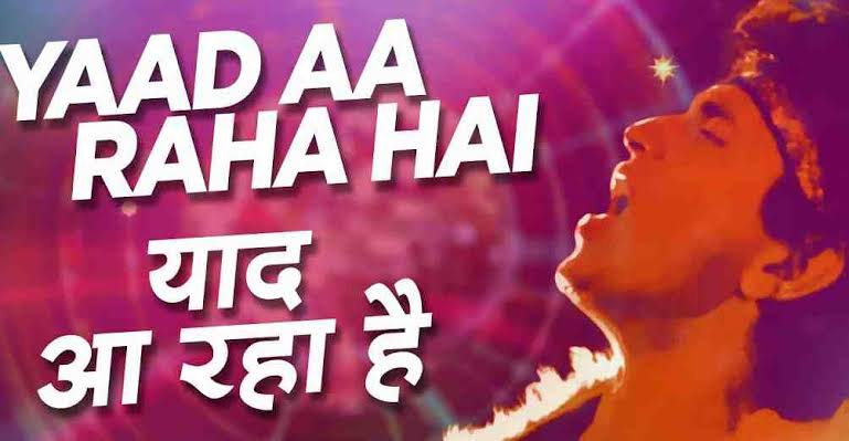 Yaad Aa Raha Hai Lyrics – Bappi Lahiri|Disco Dancer
