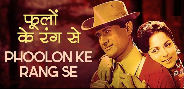Phoolon Ke Rang Se Lyrics – Kishore Kumar