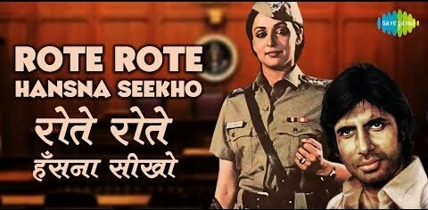 Rote Rote Hasna Seekho Lyrics – Kishore Kumar