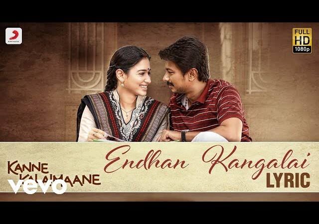 Kanne Kalaimane Song Lyrics – K. J. Yesudas