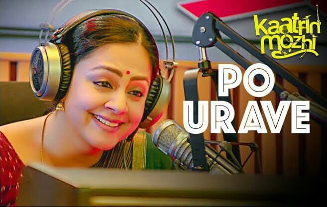 Po Urave Lyrics – Sid Sriram