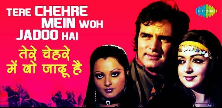 Tere Chehre Mein Woh Jaadu Hai Lyrics – Kishore Kumar|Dharmatma