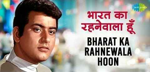 Hai Preet Jahan Ki Reet Sada lyrics – Mahendra Kapoor|Purab Aur Pachhim