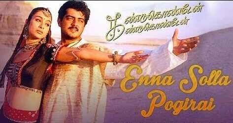 Enna Solla Pogirai Lyrics – Shankar Mahadevan