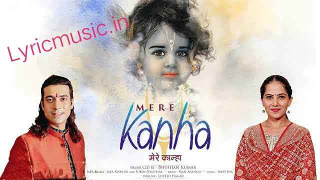 Mere Kanha Lyrics -Jubin Nautiyal