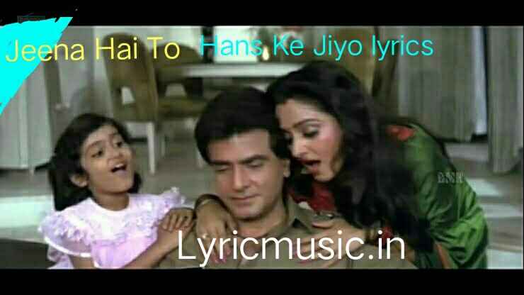 Jeena Hai To Hans Ke Jiyo Lyrics -Thanedaar