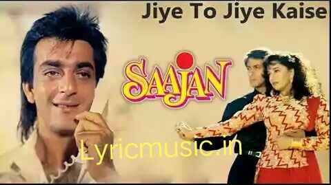 Jiye To Jiye Kaise Lyrics – Saajan