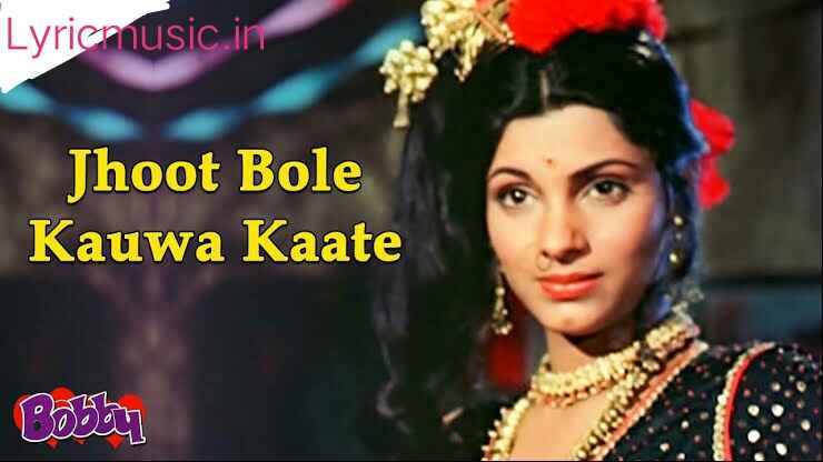 Jhoot Bole Kauwa Kaate Lyrics – Bobby|Lata Mangeshkar, Shailendra Singh