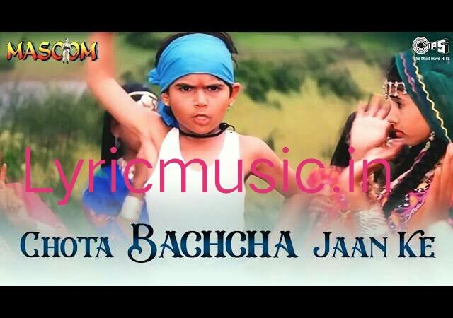 Chota Bacha Jaan Ke Humko Lyrics – Masoom|Aditya Narayan Jha